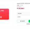 컬쳐랜드 5만원권 6프로할인