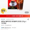 베트남 블랙커피 g7 라이트 110개