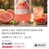 분다버그 핑크 그레이프푸르트 375ml x 12병