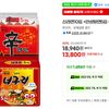신라면10입 +안성탕면5입 +너구리5입