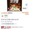 포스트 오곡 코코볼 시리얼, 1kg, 4개