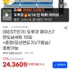 도루코 페이스7 면도날세트 10입 + 증정 면도기 1개