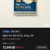 애슐리 치즈 폭포 돈카츠, 300g, 2팩