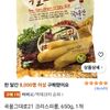 곡물그대로21 크리스피롤, 650g, 1개