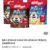 콘푸로스트 다크초코 550g 2팩 + 콘푸로스트 600g 1팩