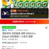 게토레이 이온음료 레몬 600ml x 20pet 이온음료