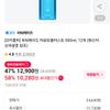 티멤) 파워에이드 마운틴블라스트 900ml, 12개