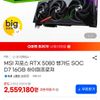 MSI RTX 5080 뱅가드