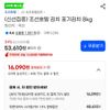조선호텔 김치 포기김치 8kg