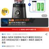 필립스 프로파워 블렌더 HR3040/00 +증정 2종