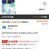 웅진빅토리아 청포도 탄산음료, 500ml, 20개