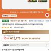 동원 리챔 200g 10캔 2세트 총 20캔