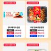 GS25 사전예약 즉시 할인 + 현카 할인