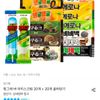 빙그레 바 아이스크림 20개 + 20개 골라담기