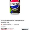 펩시제로라임 제로슈거 355ml 48캔