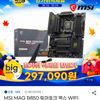 MSI MAG B850 토마호크 맥스 WIFI
