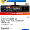 삼성 오디세이 OLED 4K 게이밍모니터 G7 LS32HG730