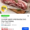 스페인산 바베큐/수육용 통삼겹살 2KG (1kg+1kg)