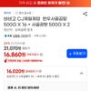 비비고 CJ제일제당 한우사골곰탕 500G X 16 + 사골곰탕 500G X 2