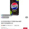 펩시제로슈거 라임향 310ml 48캔