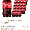 코카콜라 오리지날, 300ml, 24개