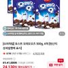 포스트 오레오오즈 500g, 4개