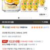 코코팜 망고코넛, 340ml, 24개