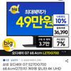 삼성 오디세이 G7 S27DG700 68.4cm(27인치) 게이밍 모니터 4K UHD IPS 144Hz