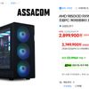 [아싸컴] 9850X3D+RX9070XT+32GB+1TB