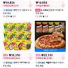 [오뚜기] 컵밥 컵밥 전주식콩나물국밥 294.8g 18개 외 컵밥 12종 12+6 골라담기