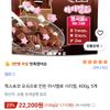 첵스초코 오곡으로 만든 마시멜로 시리얼, 400g, 5개