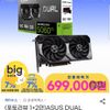 ASUS DUAL 지포스 RTX 5060 TI OC D7 8GB