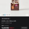 오트몬드, 초코, 190ml, 24개
