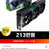 PALIT 지포스 RTX 5080 GAMINGPRO D7 16GB 이엠텍 E 베이퍼 챔버버전