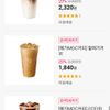 메가커피 20%할인 다양