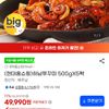 하남쭈꾸미 500gX5팩