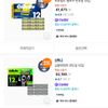 질레트 옐로우/딥클렌징바/프로글라이드/스킨텍 면도날 12입