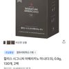 할리스 시그니처 아메리카노 미니(다크), 0.9g, 130개, 2팩