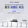 롱코 모션데스크 높이조절 높낮이조절 스탠드 전동책상 싱글슬림 1000
