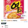 오뚜기 로열라면 120g, 4개