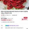 화려한우 육회 200g x 2팩 총 400g 네이버멤버십