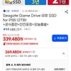 Seagate Game Drive 외장 SSD for PS5 (2TB)
