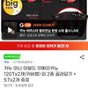 카누 미니 마일드 아메리카노 120Tx2개(카바챔) 외 2종 골라담기 + 5Tx2개 증정