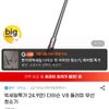 다이슨 V8 플러피 무선 청소기