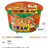 농심 라뽁구리 큰사발면 105g, 8개