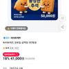 파리바게뜨 모바일 금액권 5만원권