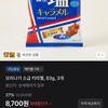 모리나가 소금 카라멜, 83g, 3개