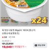 육개장사발면 86gx24, 1BOX