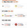 배달앱 할인모음(9월 1주차), 선착순 쿠폰모음