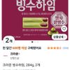 크라운 빙수하임, 284g, 2개
